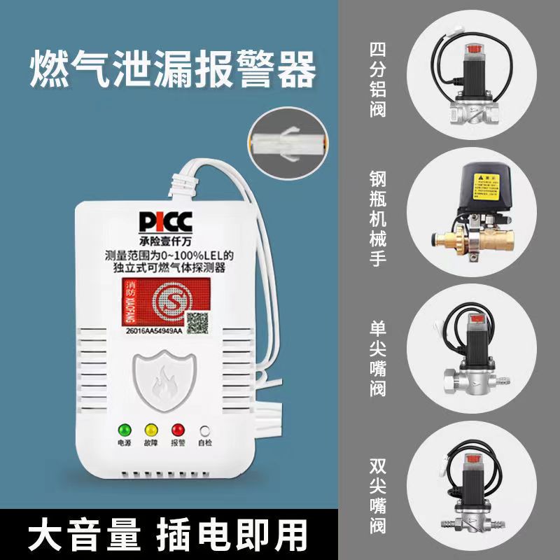 Common problems and answers to household combustible gas detectors